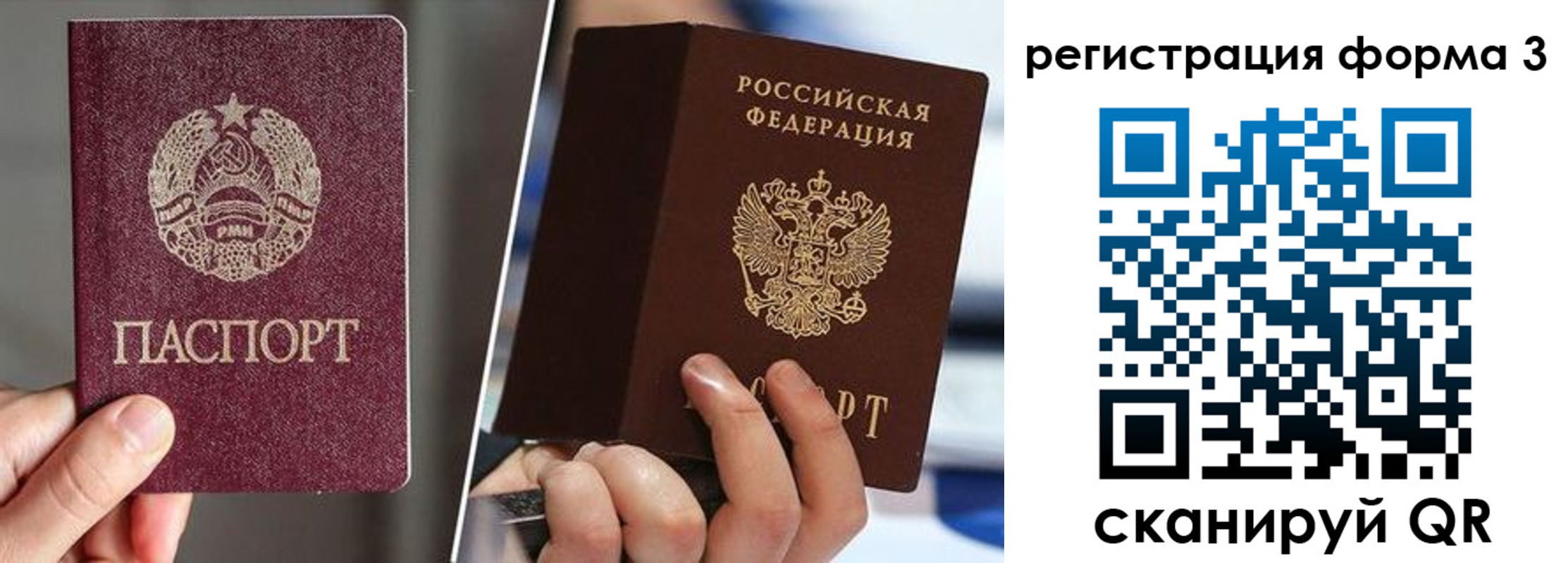 временная регистрация госуслуги в Омской области